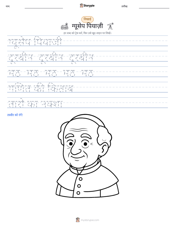 लेखन अभ्यास