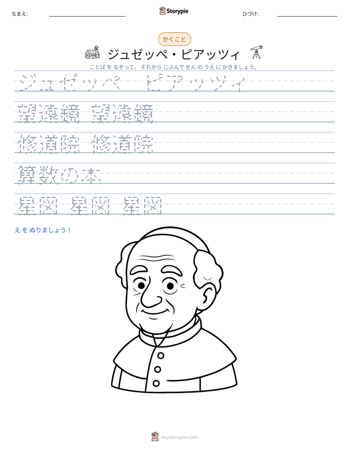 書き取り練習