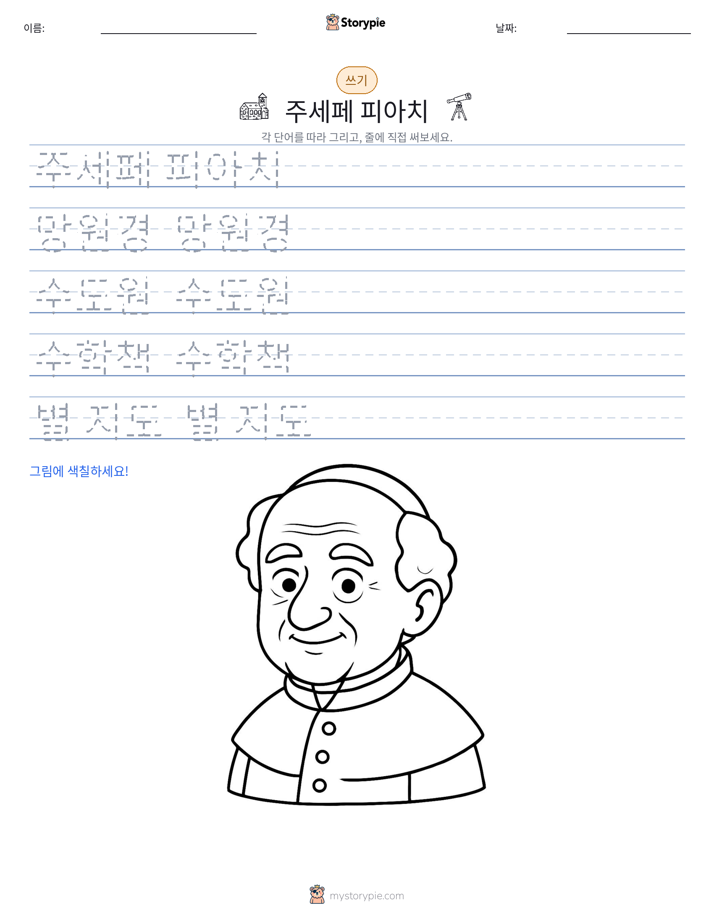 쓰기 연습