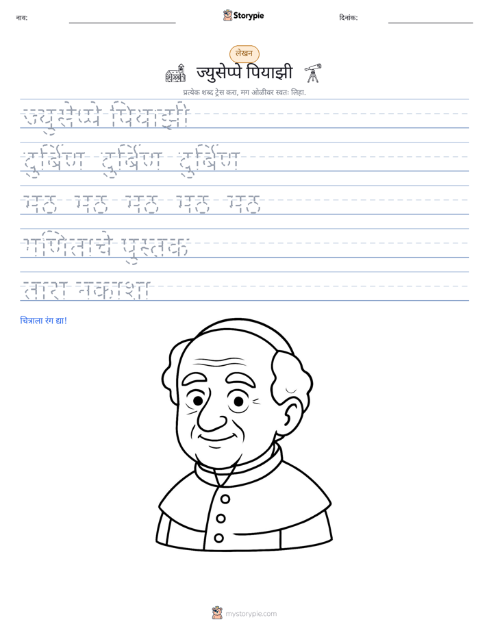 लेखन सराव