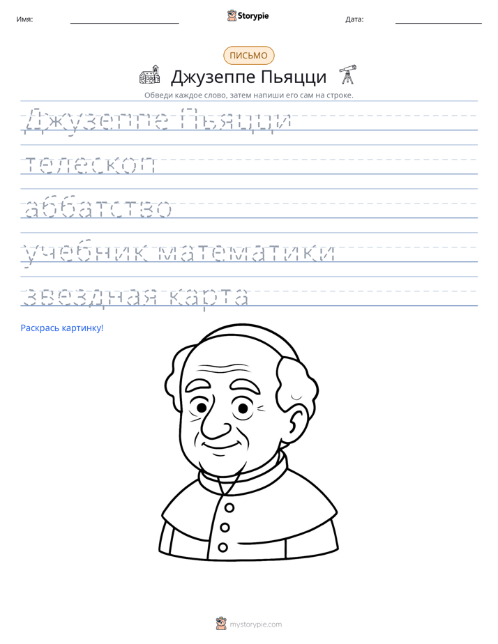 Практика письма