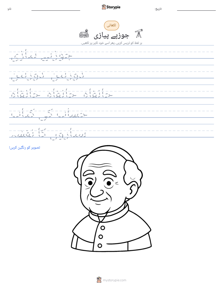 تحریری مشق