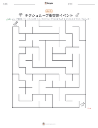 チクシュルーブ衝突体イベント の印刷可能ワークシートプレビュー