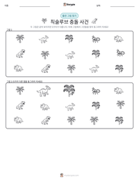 칙술루브 충돌 사건 인쇄 가능한 워크시트 미리보기