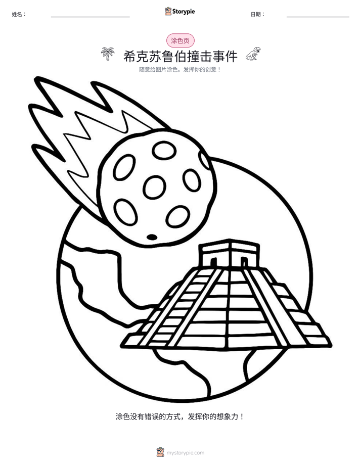涂色页