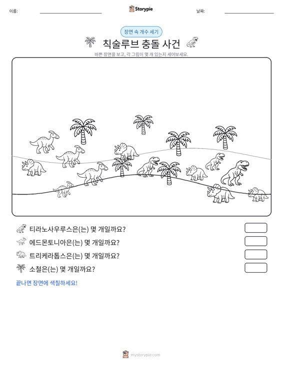 세기 장면