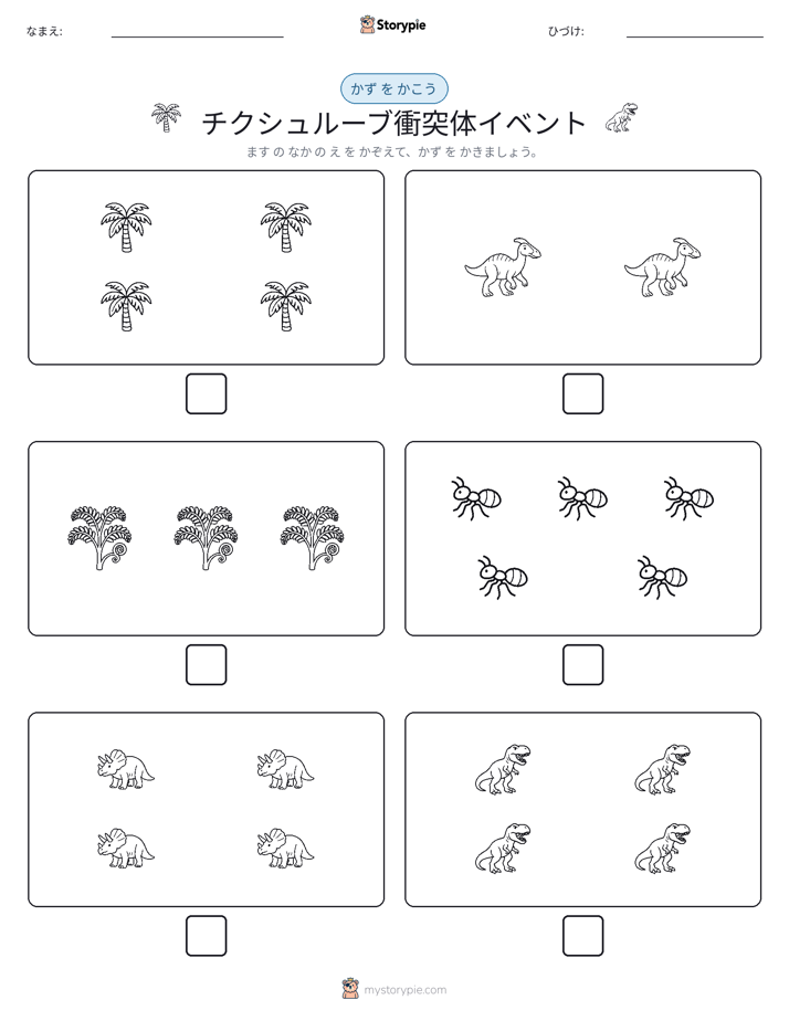 カウント＆ライティング