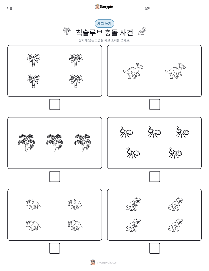 세고 쓰기