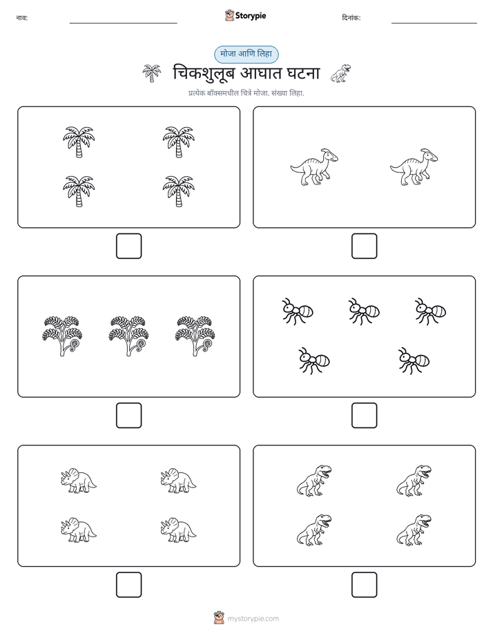 गणना & लिहा