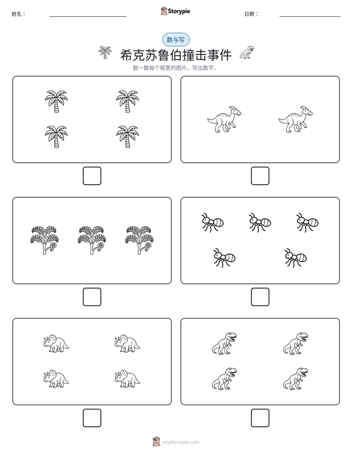 计数与书写