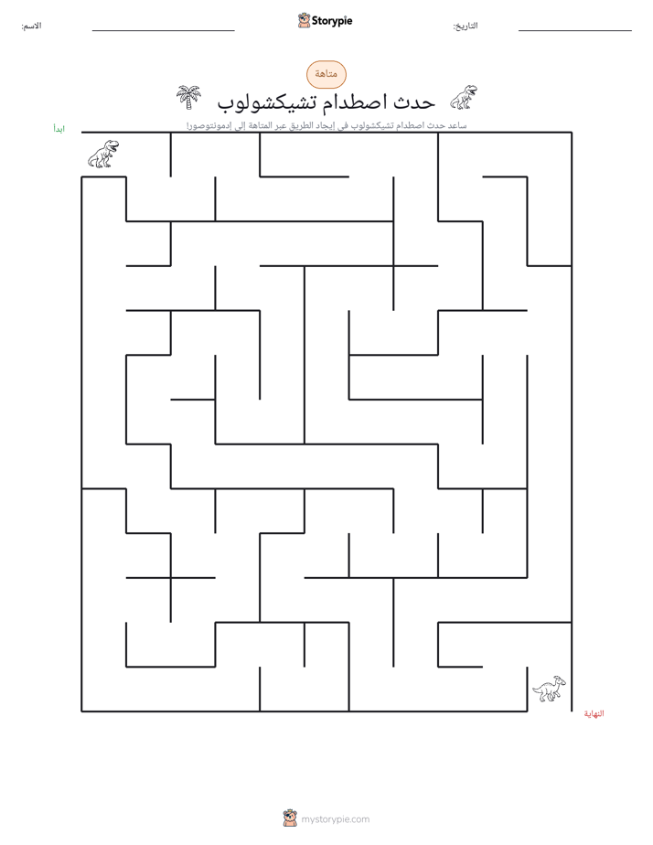 متاهة
