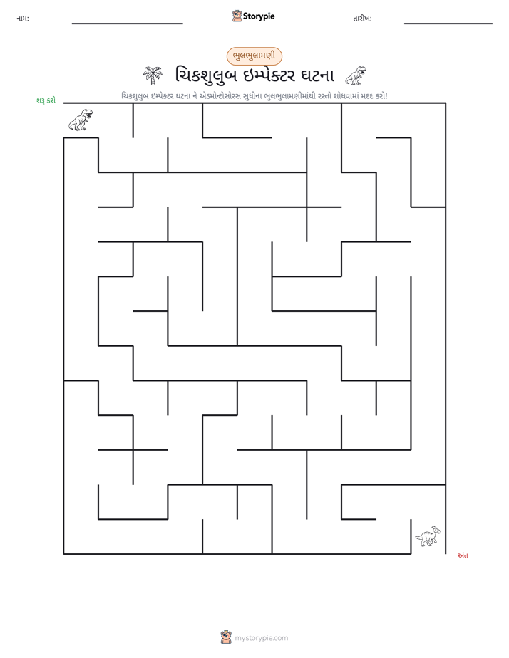 મેઝ