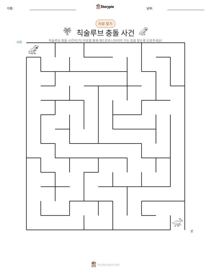 미로