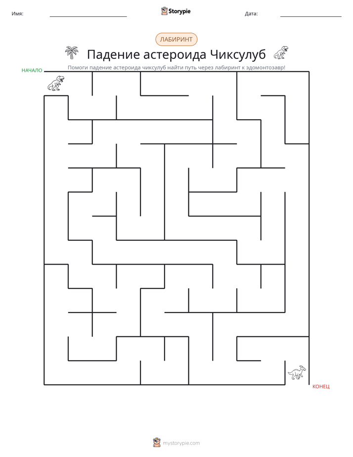 Лабиринт