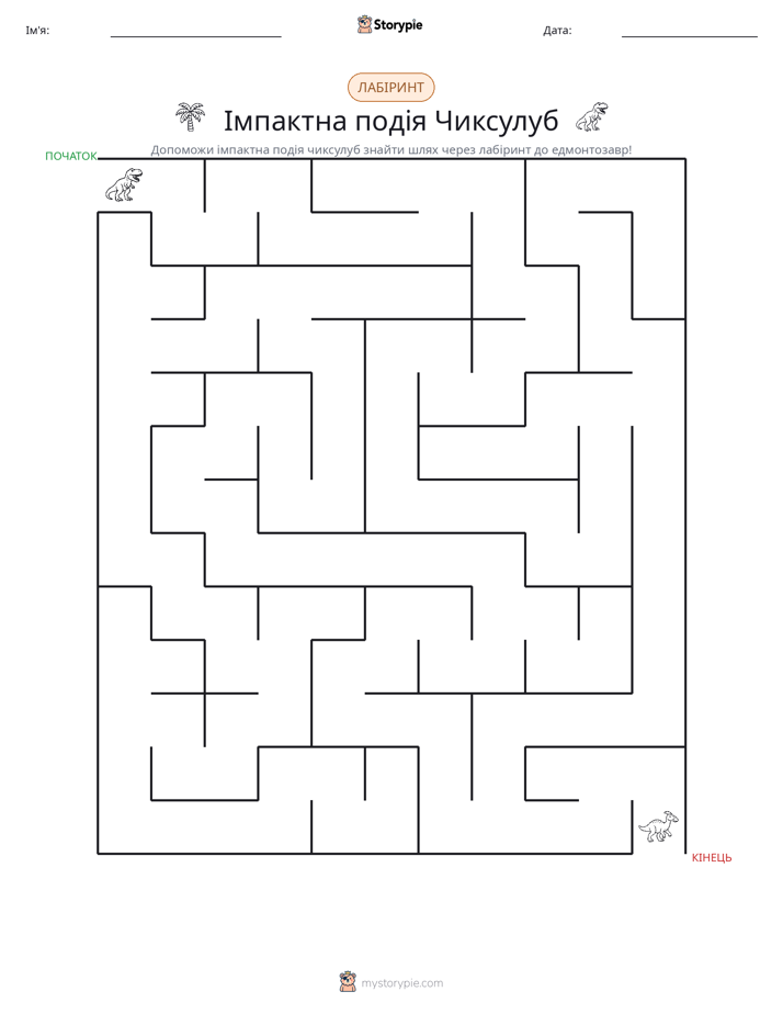 Лабіринт