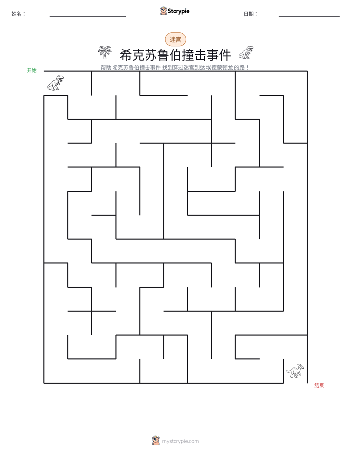迷宫