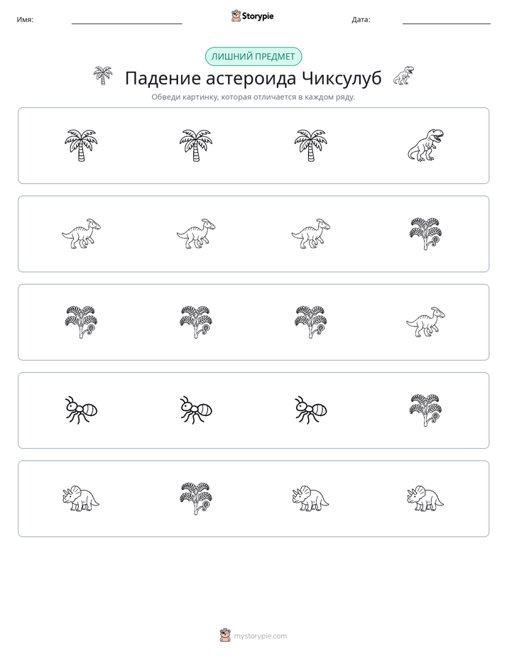 Непохожий