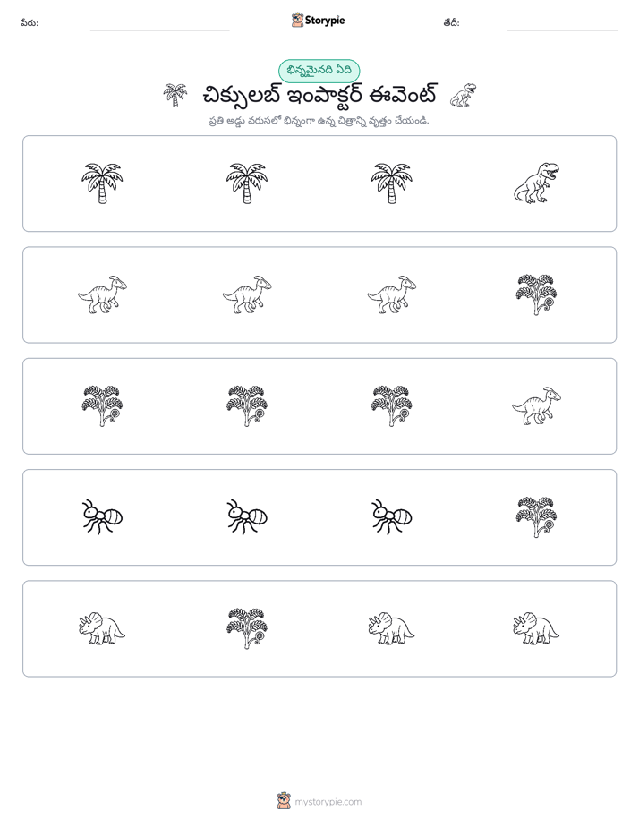 వేరే ఒకటి