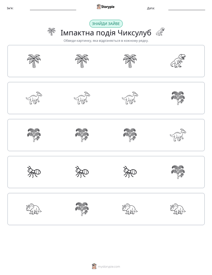 Зайвий