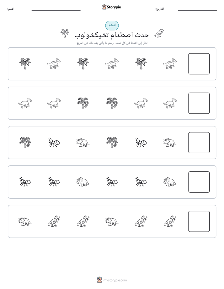 أنماط