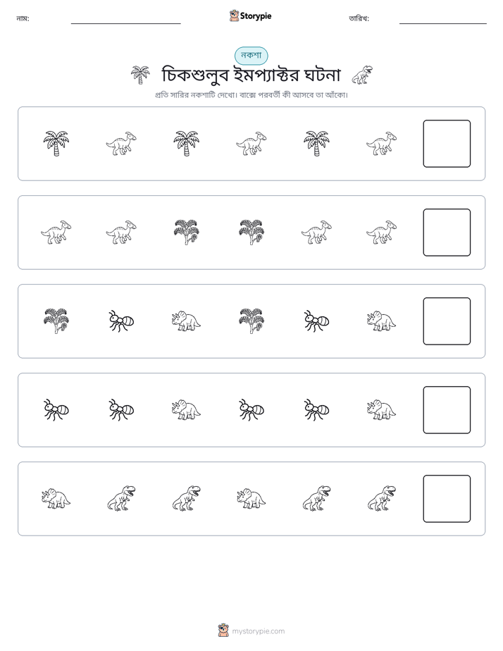 প্যাটার্ন