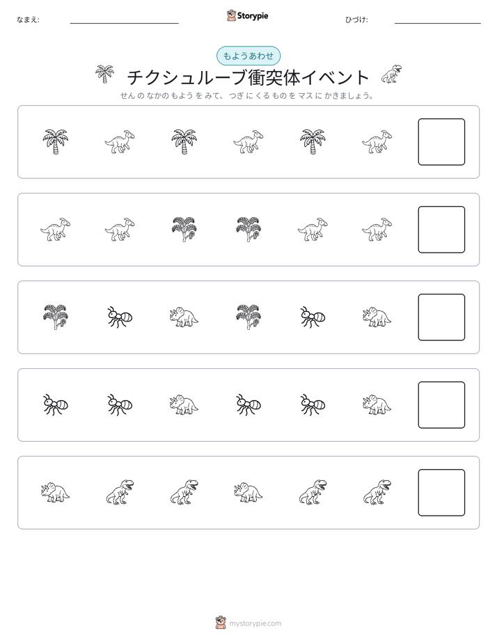 パターン
