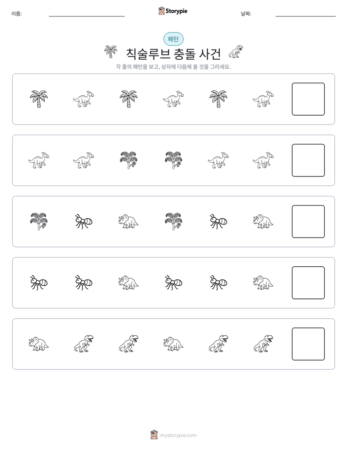 패턴
