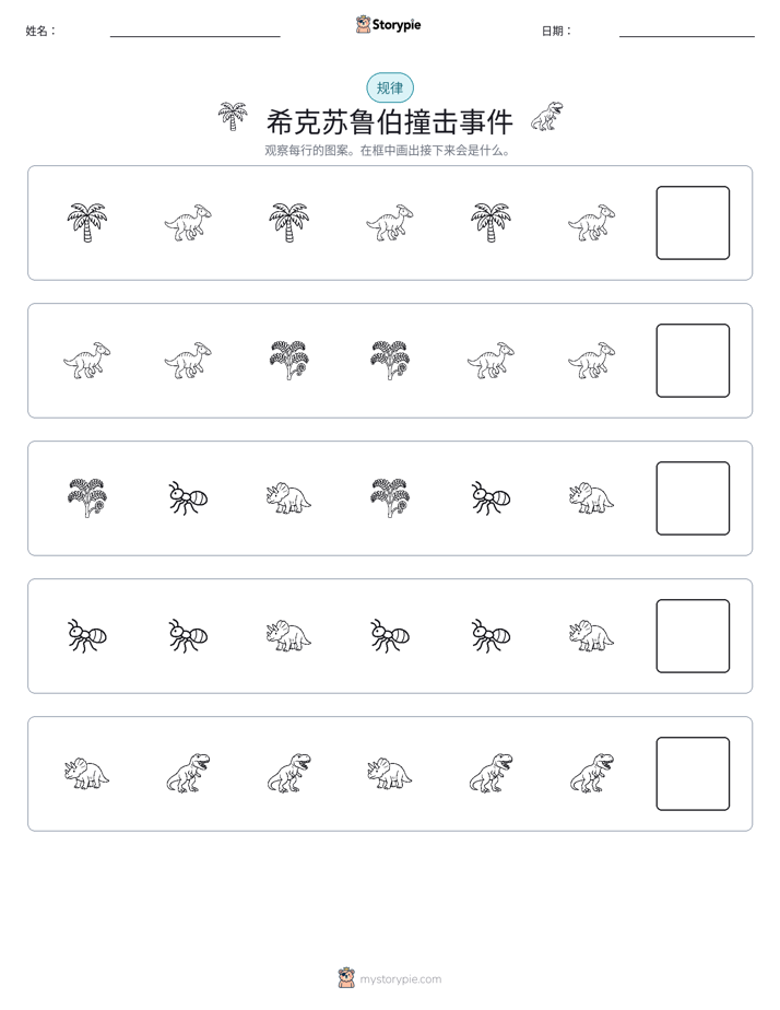 模式