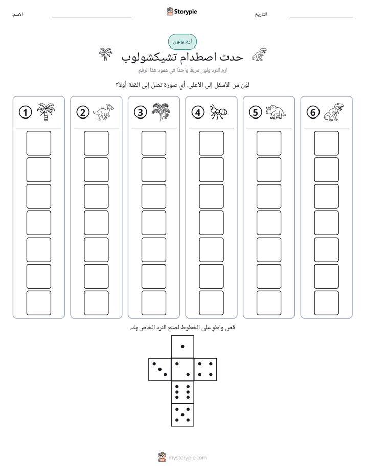 لف و لون