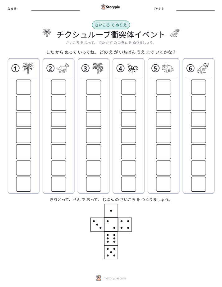 ロール＆カラー