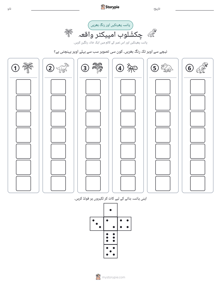 رول اور رنگ