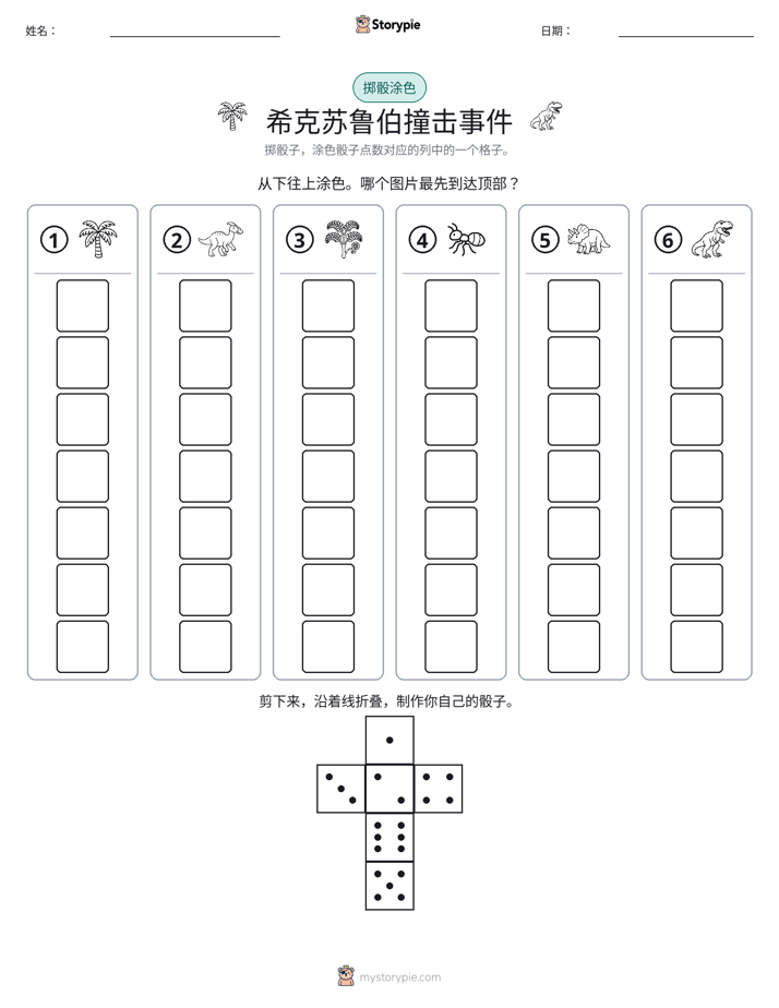 滚动与上色