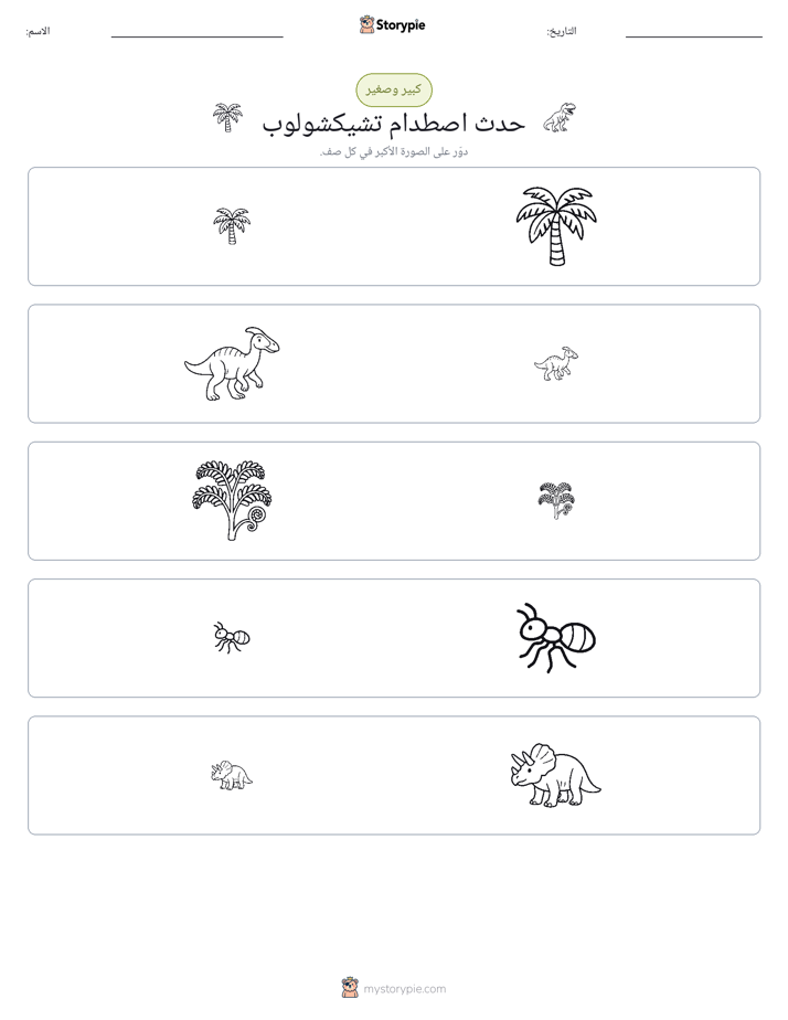 فرز
