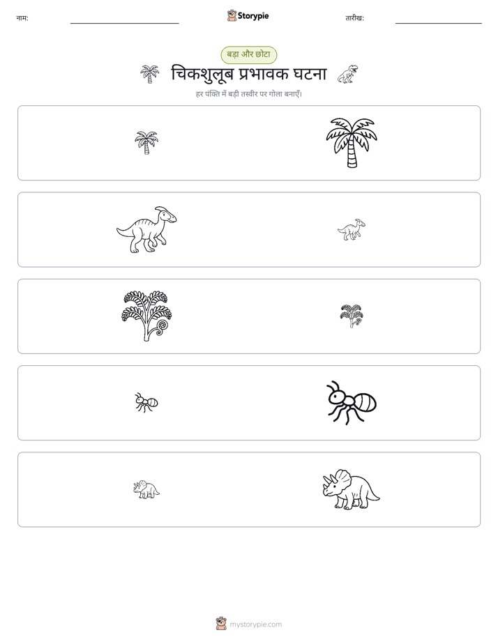 छंटाई