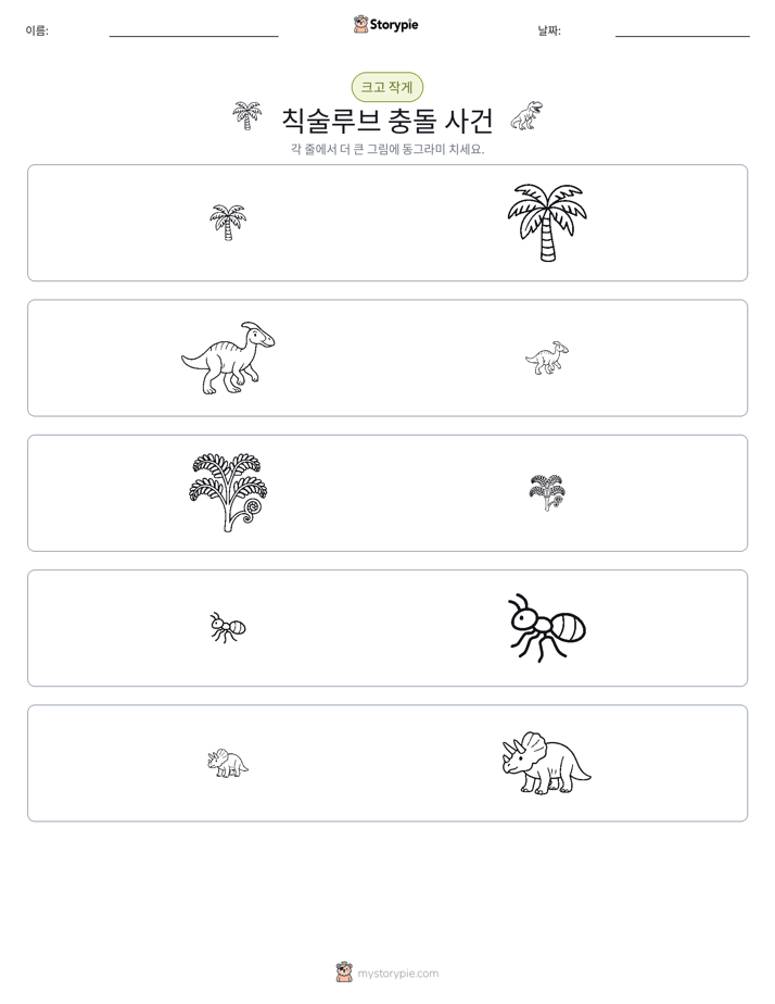 정렬