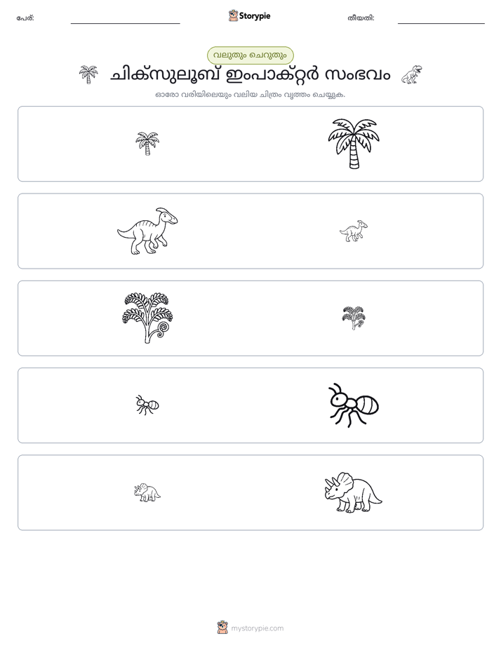 വകുപ്പാക്കൽ