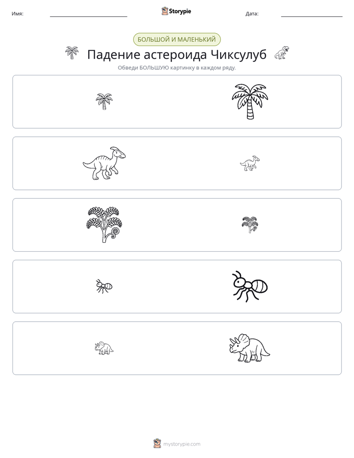 Сортировка