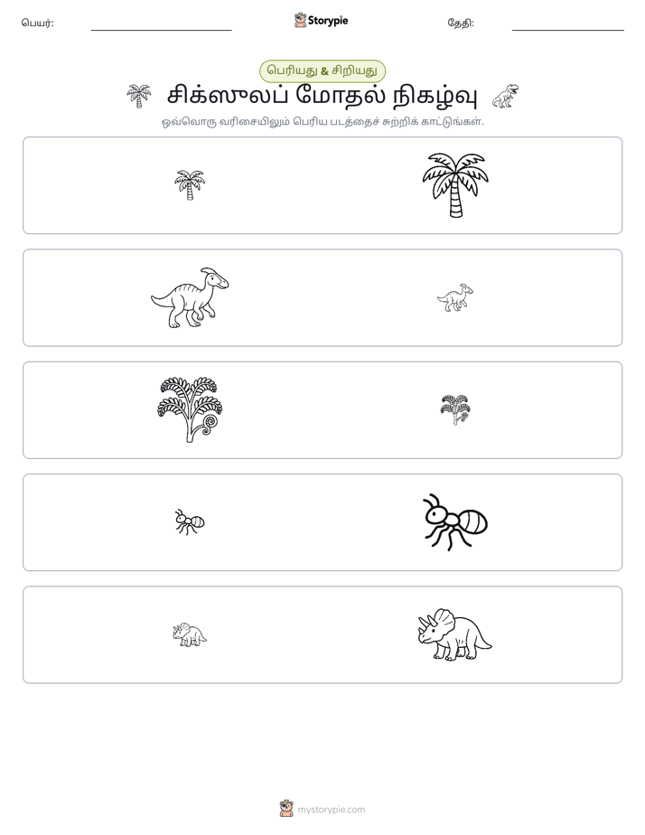 வகைப்படுத்தல்