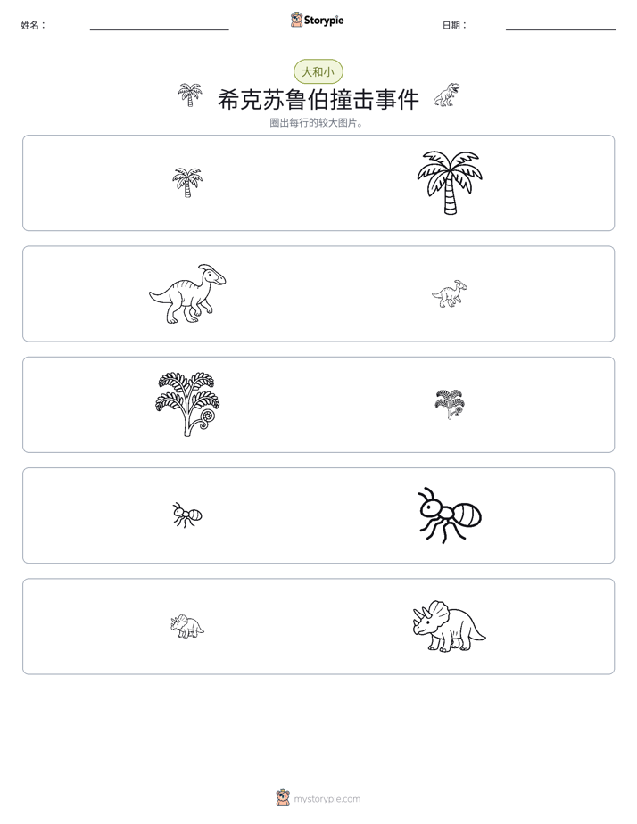 分类