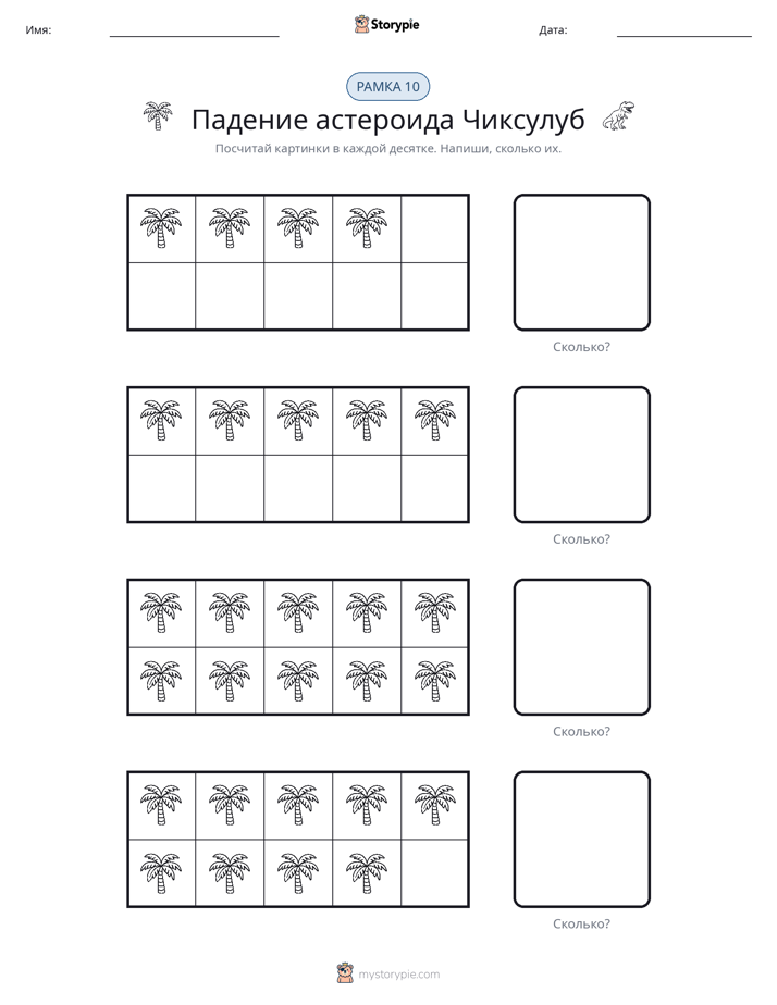 Десятичная рамка
