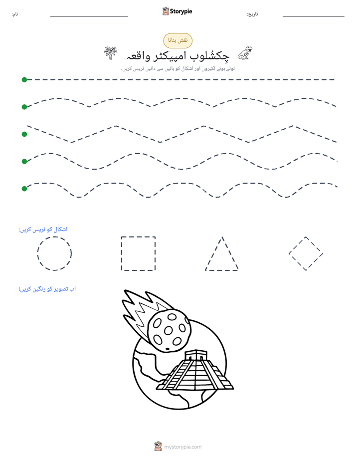 نقشہ بنانا