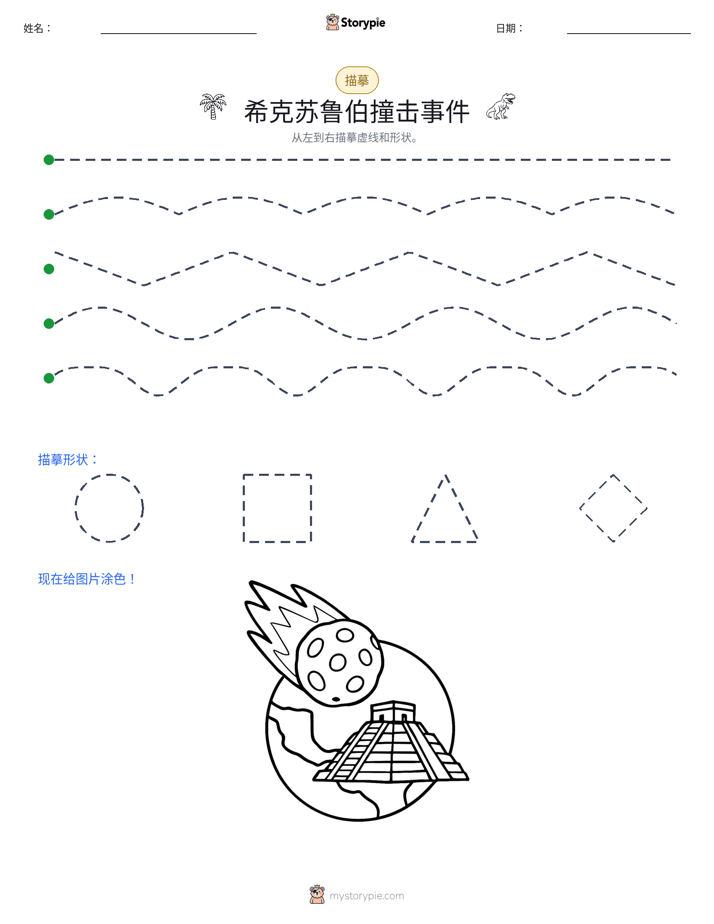 描摹