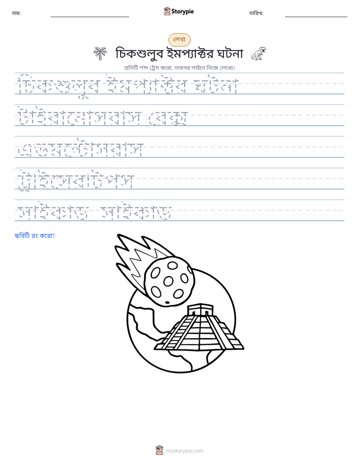 লেখার অনুশীলন