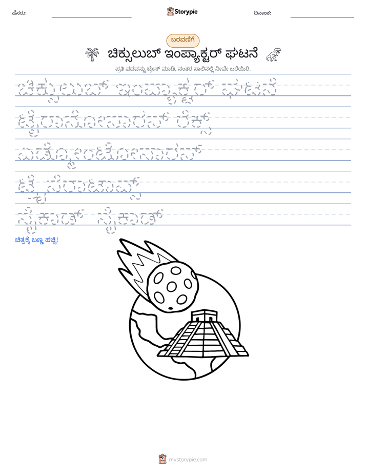 ಲೇಖನ ಅಭ್ಯಾಸ