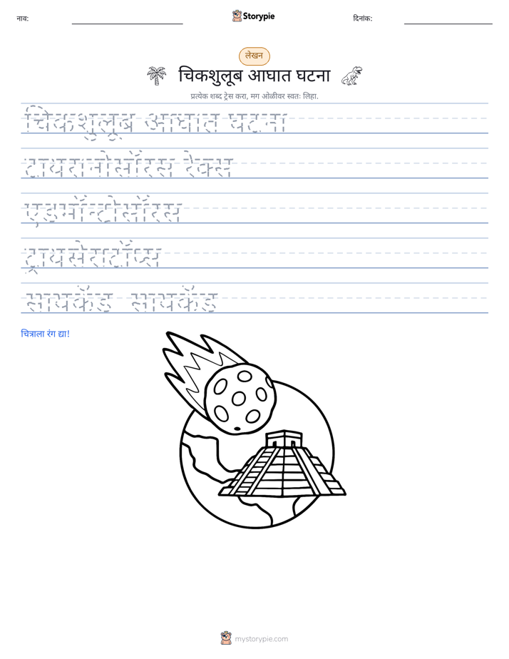 लेखन सराव