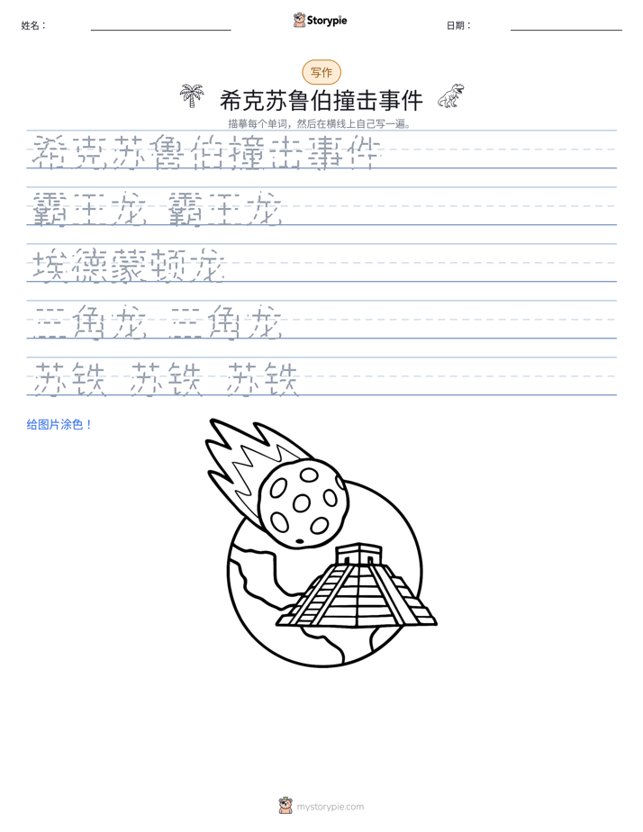 写作练习