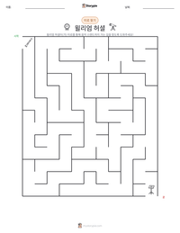 윌리엄 허셜 인쇄 가능한 워크시트 미리보기