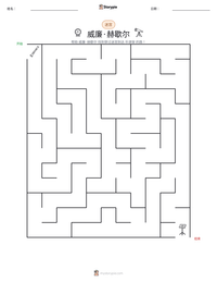威廉·赫歇尔 可打印工作表预览