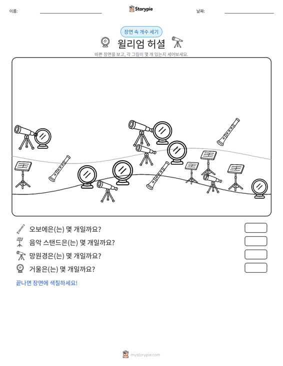 세기 장면