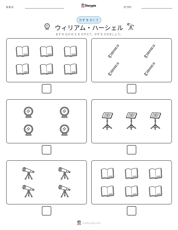カウント＆ライティング